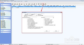 進(jìn)銷存軟件銷售業(yè)務(wù)模塊操作實例